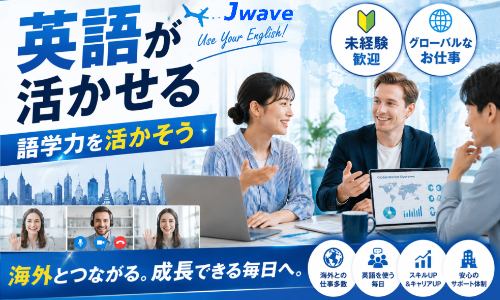 株式会社ジェイウェイブ 柏支店の派遣社員 経営・事業企画・人事・事務求人イメージ