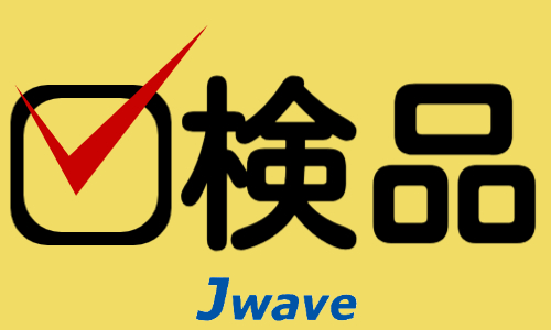 株式会社ジェイウェイブ  千葉支店の派遣社員 製造・工場の求人情報イメージ7