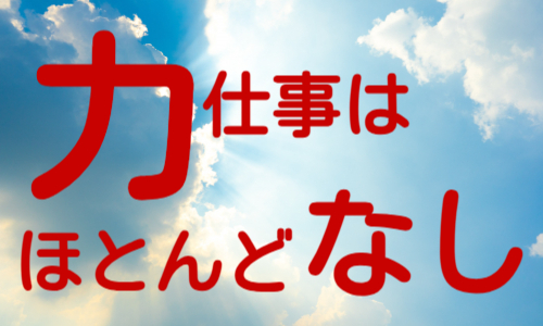 株式会社ジェイウェイブ  周南支店の派遣社員 倉庫・物流・生産管理 製造・工場の求人情報イメージ8