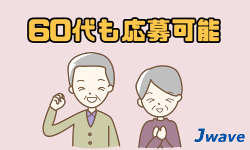 株式会社ジェイウェイブ  川越支店の派遣社員 倉庫・物流・生産管理の求人情報イメージ2