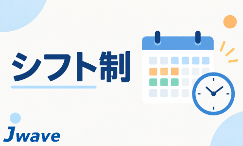 株式会社ジェイウェイブ  山口支店の派遣社員 倉庫・物流・生産管理 製造・工場求人イメージ