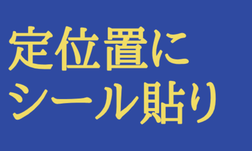 株式会社ジェイウェイブ 熊本支店の派遣社員 倉庫・物流・生産管理 製造・工場の求人情報イメージ4