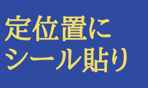 株式会社ジェイウェイブ 熊本支店の派遣社員 倉庫・物流・生産管理 製造・工場の求人情報イメージ4
