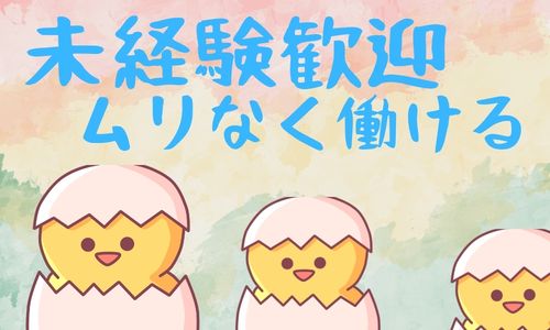 株式会社ジェイウェイブ 八幡支店の派遣社員 倉庫・物流・生産管理 製造・工場の求人情報イメージ5