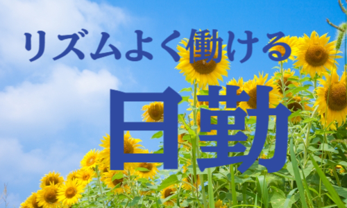 株式会社ジェイウェイブ 柏支店の派遣社員 倉庫・物流・生産管理 製造・工場の求人情報イメージ7
