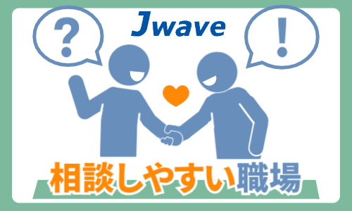 株式会社ジェイウェイブ 倉敷支店の派遣社員 倉庫・物流・生産管理求人イメージ