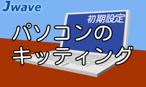 株式会社ジェイウェイブ  千葉支店の派遣社員 倉庫・物流・生産管理 エンジニアリング・設計開発 製造・工場の求人情報イメージ1