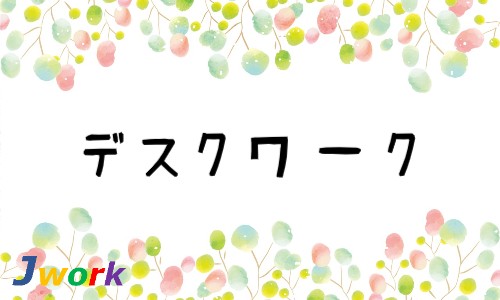株式会社ジェイウェイブ 東日本事業所の派遣社員 倉庫・物流・生産管理 製造・工場の求人情報イメージ5