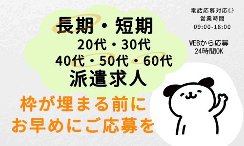 株式会社ジェイウェイブ  成田支店の派遣社員 経営・事業企画・人事・事務の求人情報イメージ8