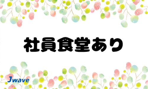 株式会社ジェイウェイブ 宗像支店の派遣社員 倉庫・物流・生産管理の求人情報イメージ9