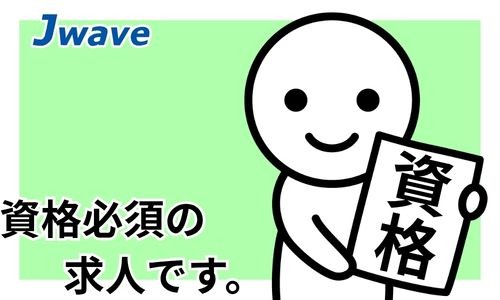 株式会社ジェイウェイブ 北日本事業所の派遣社員 介護・福祉の求人情報イメージ1