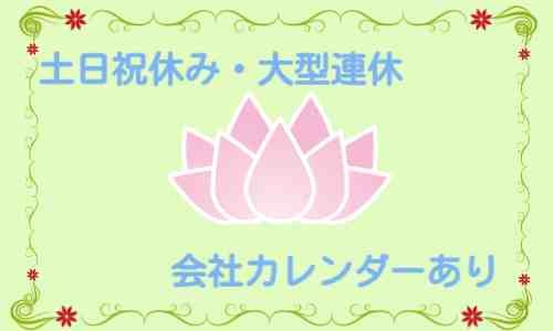 株式会社ジェイウェイブ 熊本支店の派遣社員 倉庫・物流・生産管理 製造・工場求人イメージ