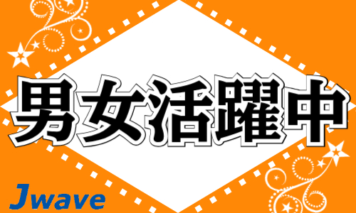 株式会社ジェイウェイブ 宗像支店の派遣社員 倉庫・物流・生産管理 製造・工場の求人情報イメージ6