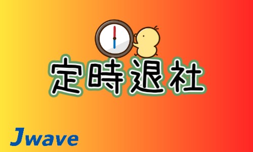 株式会社ジェイウェイブ 千葉支店の派遣社員 経営・事業企画・人事・事務の求人情報イメージ6