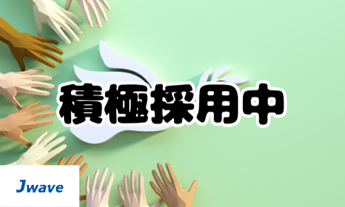 株式会社ジェイウェイブ 熊本支店の派遣社員 経営・事業企画・人事・事務求人イメージ