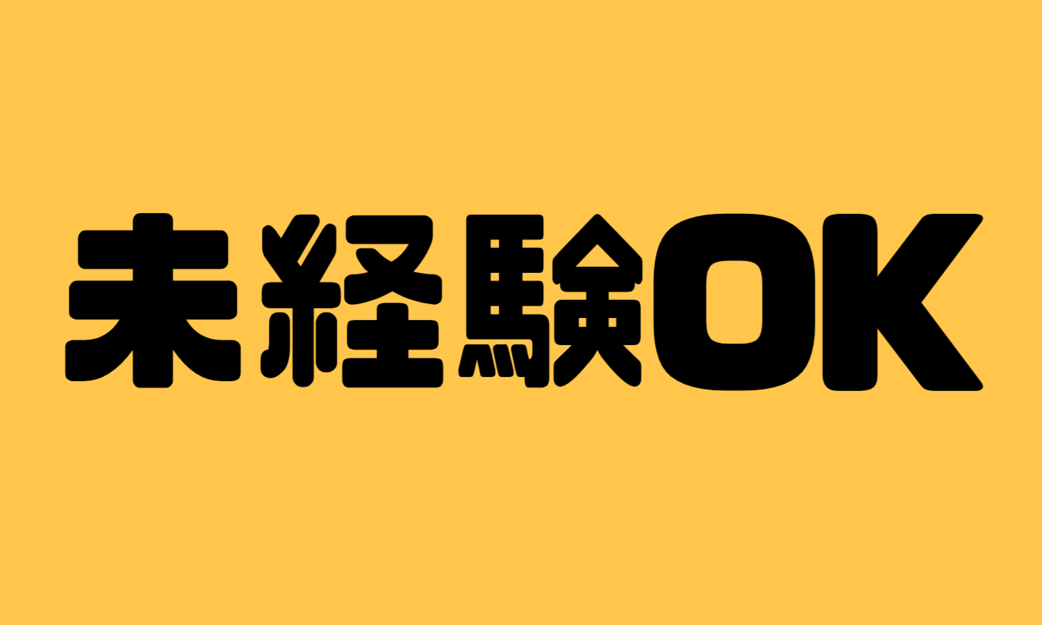 株式会社ジェイウェイブ  行橋支店の派遣社員 倉庫・物流・生産管理 製造・工場の求人情報イメージ11