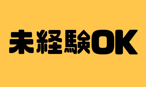 株式会社ジェイウェイブ 行橋支店の派遣社員 倉庫・物流・生産管理 製造・工場の求人情報イメージ11