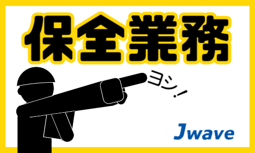 株式会社ジェイウェイブ 宇都宮支店の派遣社員 倉庫・物流・生産管理の求人情報イメージ1
