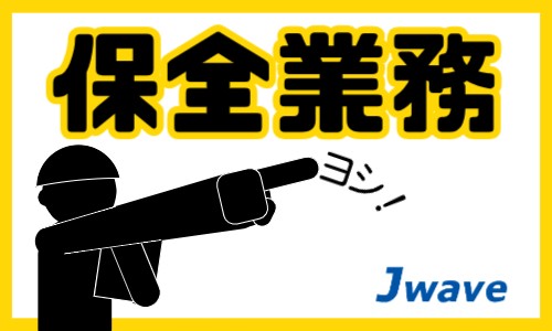 株式会社ジェイウェイブ 宇都宮支店の派遣社員 倉庫・物流・生産管理の求人情報イメージ1
