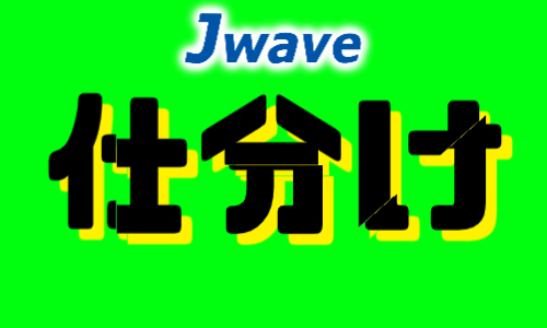 株式会社ジェイウェイブ 鹿児島支店の派遣社員 倉庫・物流・生産管理 製造・工場求人イメージ