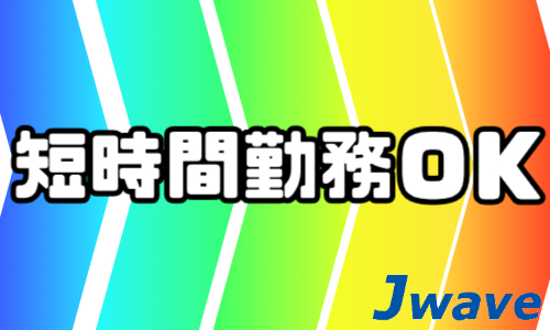 株式会社ジェイウェイブ  山口支店の派遣社員 介護・福祉求人イメージ