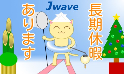 株式会社ジェイウェイブ 鹿児島支店の派遣社員 倉庫・物流・生産管理の求人情報イメージ10