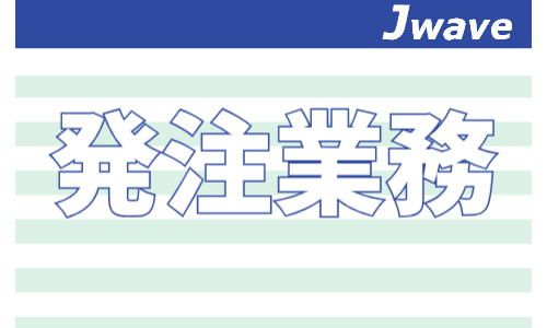 株式会社ジェイウェイブ つくば支店の派遣社員 経営・事業企画・人事・事務の求人情報イメージ4