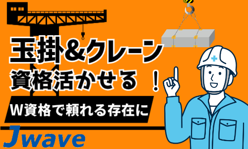 株式会社ジェイウェイブ  柏支店の派遣社員 製造・工場の求人情報イメージ1