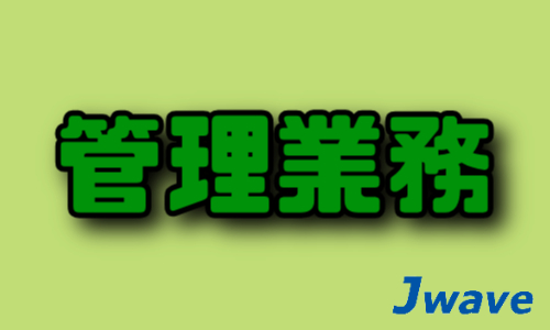 株式会社ジェイウェイブ 行橋支店の派遣社員 建築・土木・施工の求人情報イメージ1