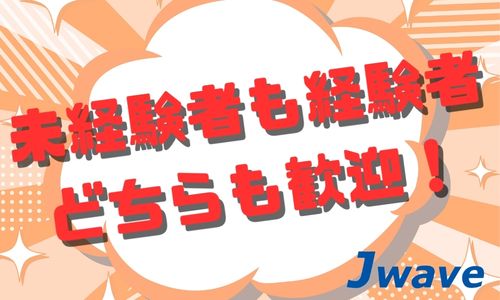 株式会社ジェイウェイブ  大和支店の派遣社員 製造・工場の求人情報イメージ7