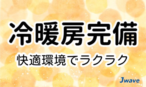 株式会社ジェイウェイブ 小山支店の派遣社員 医療・看護師・薬剤師の求人情報イメージ5