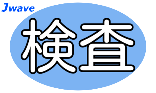 株式会社ジェイウェイブ  周南支店の派遣社員 製造・工場の求人情報イメージ11