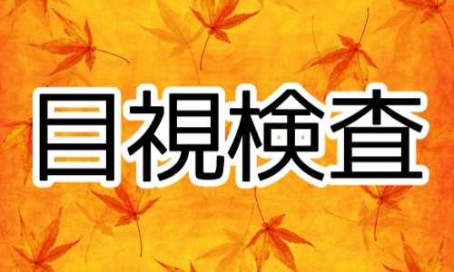 株式会社ジェイウェイブ 市原支店の派遣社員 倉庫・物流・生産管理の求人情報イメージ1