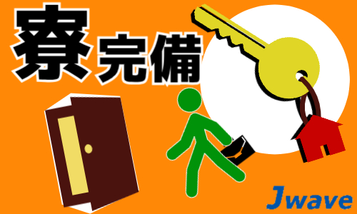 株式会社ジェイウェイブ 北日本事業所の派遣社員 倉庫・物流・生産管理 建築・土木・施工求人イメージ