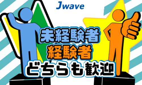 株式会社ジェイウェイブ 北日本事業所の派遣社員 介護・福祉求人イメージ