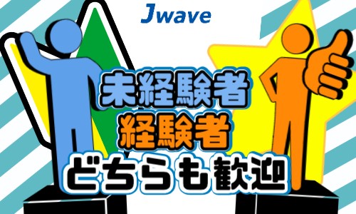 株式会社ジェイウェイブ 北日本事業所の派遣社員 介護・福祉の求人情報イメージ1