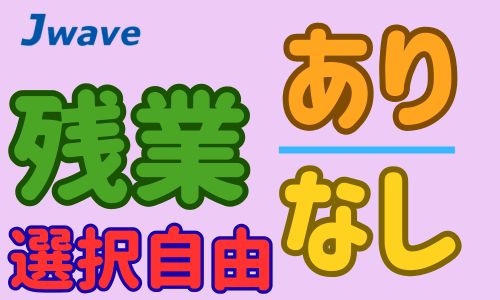 株式会社ジェイウェイブ  川越支店の派遣社員 研究の求人情報イメージ10
