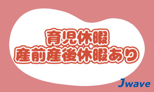 株式会社ジェイウェイブ  川越支店の派遣社員 製造・工場の求人情報イメージ9