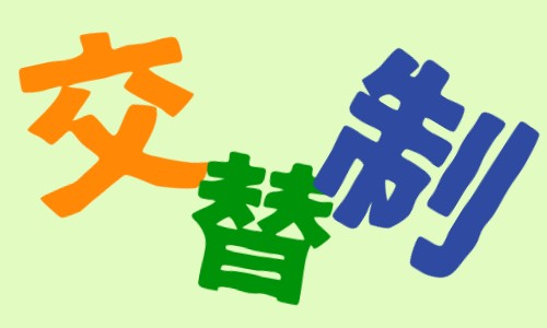 株式会社ジェイウェイブ 周南支店の派遣社員 倉庫・物流・生産管理の求人情報イメージ5