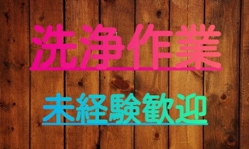 株式会社ジェイウェイブ 北日本事業所の派遣社員 製造・工場の求人情報イメージ1