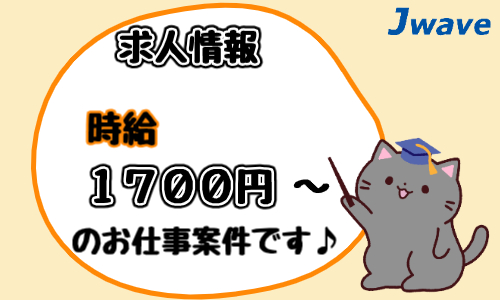 株式会社ジェイウェイブ  川越支店の派遣社員 倉庫・物流・生産管理の求人情報イメージ8