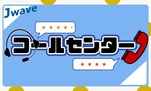 株式会社ジェイウェイブ 八幡支店の派遣社員 経営・事業企画・人事・事務 ビューティー・生活サービスの求人情報イメージ4