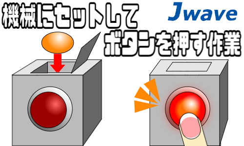 株式会社ジェイウェイブ  関西支店の派遣社員 倉庫・物流・生産管理の求人情報イメージ9