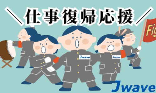 株式会社ジェイウェイブ 行橋支店の派遣社員 倉庫・物流・生産管理 製造・工場の求人情報イメージ5