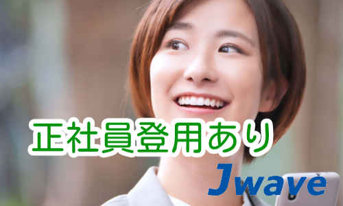 株式会社ジェイウェイブ 八幡支店の派遣社員 倉庫・物流・生産管理 製造・工場の求人情報イメージ5