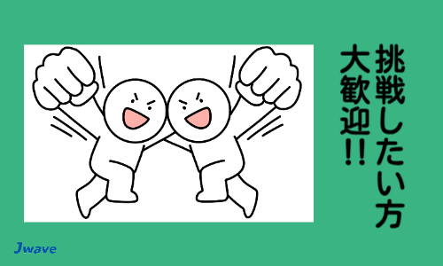 株式会社ジェイウェイブ  周南支店の派遣社員 倉庫・物流・生産管理 製造・工場の求人情報イメージ9