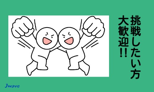 株式会社ジェイウェイブ 周南支店の派遣社員 倉庫・物流・生産管理 製造・工場の求人情報イメージ9