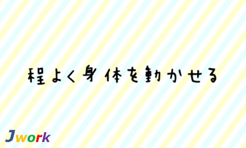 株式会社ジェイウェイブ 東日本事業所の派遣社員 倉庫・物流・生産管理 製造・工場の求人情報イメージ5