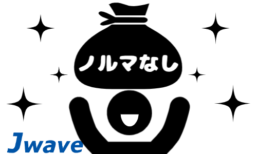 株式会社ジェイウェイブ 大阪支店の派遣社員 倉庫・物流・生産管理の求人情報イメージ7