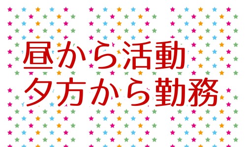 株式会社ジェイウェイブ つくば支店の派遣社員 製造・工場の求人情報イメージ1